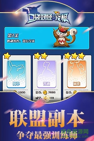 口袋妖怪究极内购 v1.2.4 安卓无限钻石版1