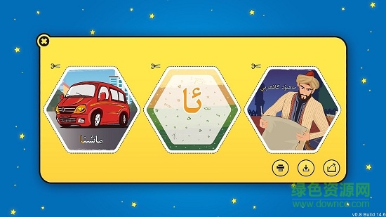 4D Elipbe(4D双语魔法乐园) v1.0.1 安卓版2