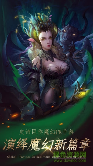 果盘魔域之光手游 v4.1.1 安卓版0