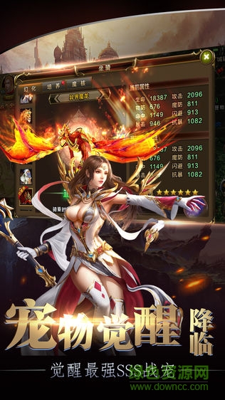 果盘魔域之光手游 v4.1.1 安卓版2