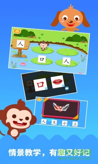 多多学汉字软件 v1.3.08 安卓版3