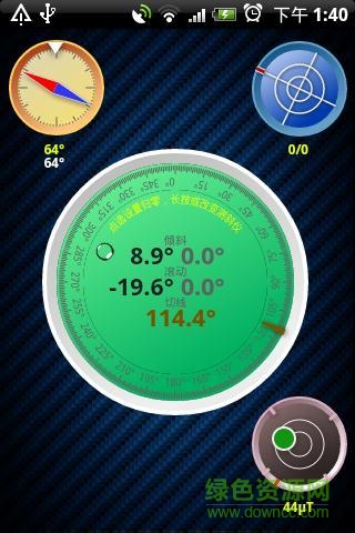 完美gps信息汉化版(Ulysse Gizmos) v1.6.2 安卓中文版1