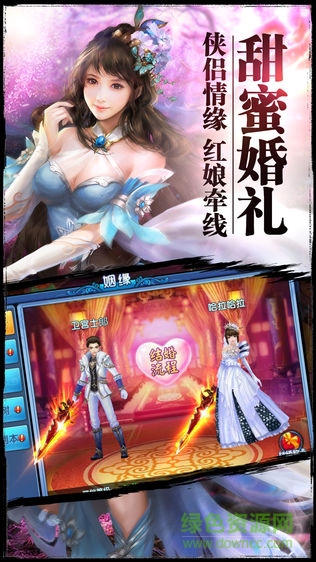 紫青双剑苹果版 v3.2 iphone手机版2