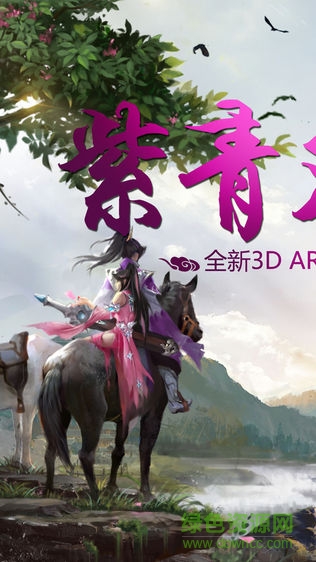 紫青双剑苹果版 v3.2 iphone手机版0