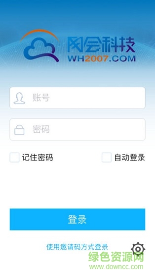 视高网会视频会议 v3.4.030501 安卓版0