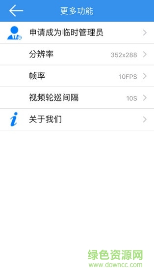 视高网会视频会议 v3.4.030501 安卓版1