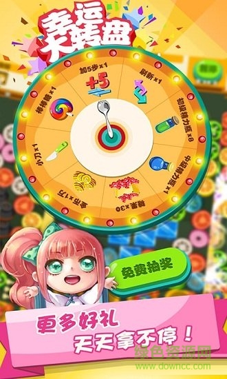 天天消水果官方版 v1.0 安卓版2