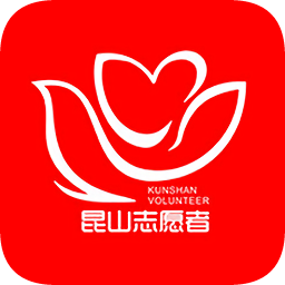 志愿昆山手机版