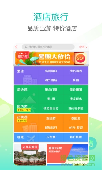 美团google play谷歌市场去升级版 v10.0.063 安卓版2