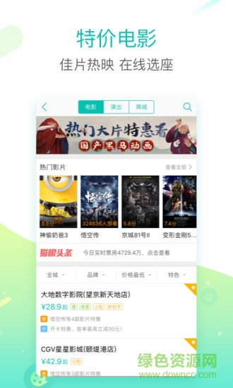 美团google play谷歌市场去升级版 v10.0.063 安卓版1
