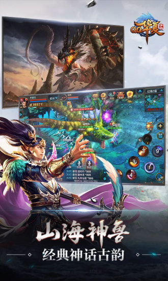 华夏手游公测版 v1.1.1 安卓正式服0