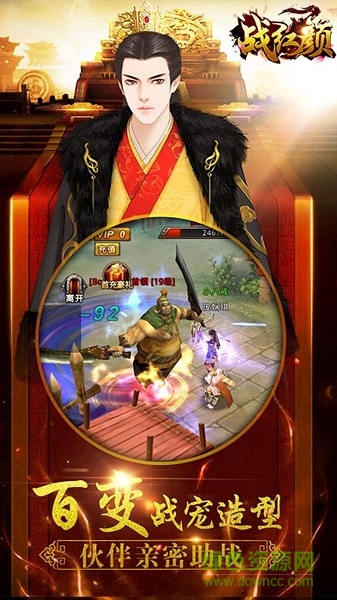 战红颜变态版 v1.0.4 安卓版0