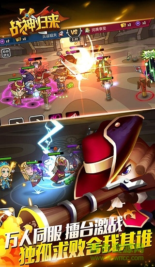 战神归来游戏 v1.4.0 安卓版1