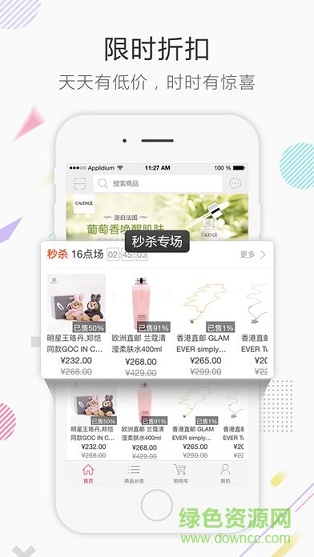 星汇商城 v1.0.2 安卓版1