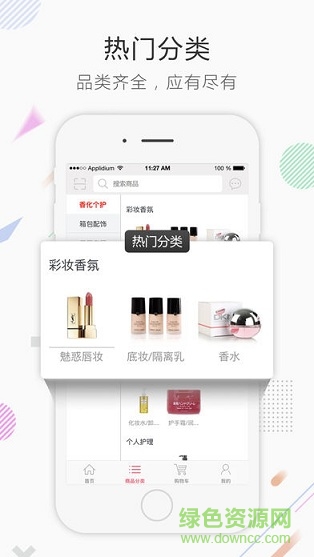 星汇商城 v1.0.2 安卓版2