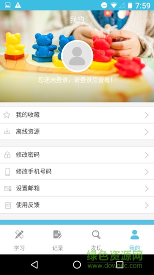 东方之星云幼师课程平台 v4.0.7 安卓版0
