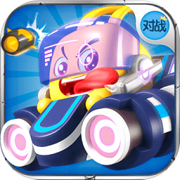 qq游戏疯狂碰碰车