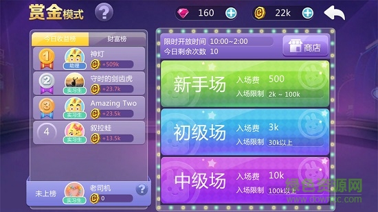 qq游戏疯狂碰碰车 v2.4.3 安卓版0