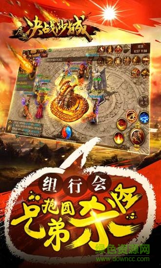 猫玩端屠龙决战沙城 v1.6.0 安卓版1