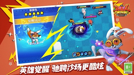 野蛮人大作战国际版 v1.0.231 安卓版0