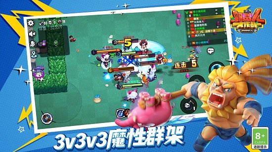 野蛮人大作战国际版 v1.0.231 安卓版1