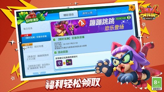 野蛮人大作战国际版 v1.0.231 安卓版3