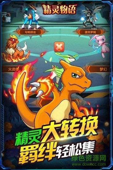 九游精灵物语手机版 v1.0 安卓版0