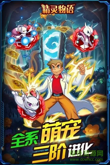 九游精灵物语手机版 v1.0 安卓版1