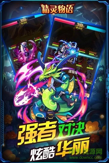 九游精灵物语手机版 v1.0 安卓版2