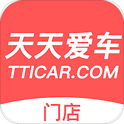 天天爱车商户版