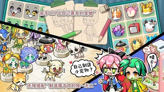 造物梦工厂最新版 v0.2 安卓版0