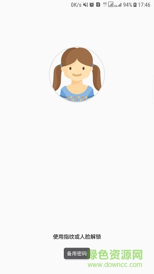 smilesoft智能锁屏app v3.3.02 安卓版2