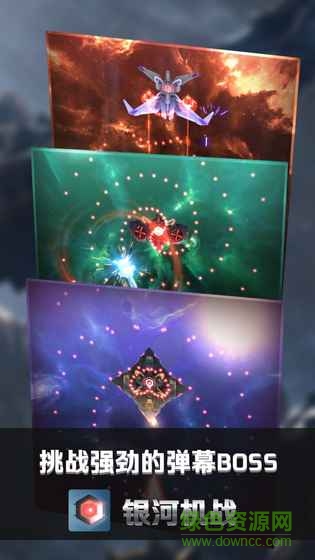 银河机战机械觉醒游戏 v1.9.997 安卓版3