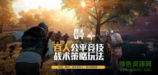 绝地求生刺激战场欧服 绝地求生欧服手游