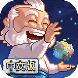 沙盒进化中文版下载