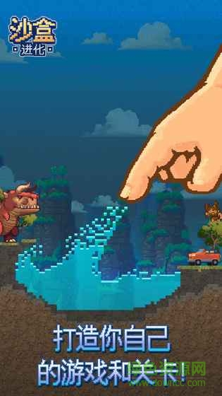 沙盒进化手机版 v1.4.8 安卓汉化版0