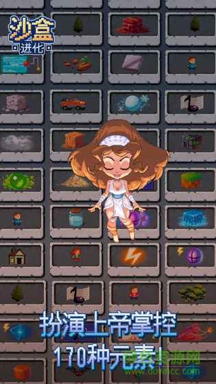 沙盒进化手机版 v1.4.8 安卓汉化版2