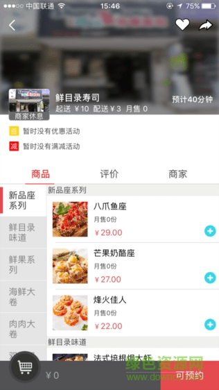 途骑外卖app v1.1.0 安卓版1