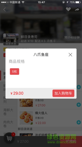 途骑外卖app v1.1.0 安卓版2
