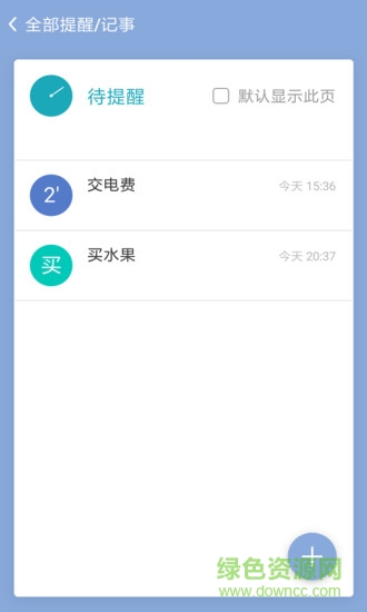 手机记事日记本软件 v1.0.0 安卓版1