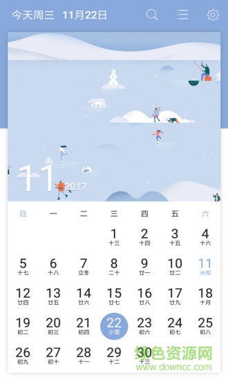 手机记事日记本软件 v1.0.0 安卓版3