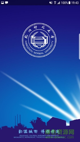 杭州爱师大 v5.8.172 安卓版3