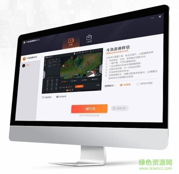 斗鱼vip直播平台管家 v1.0.0 官方版0