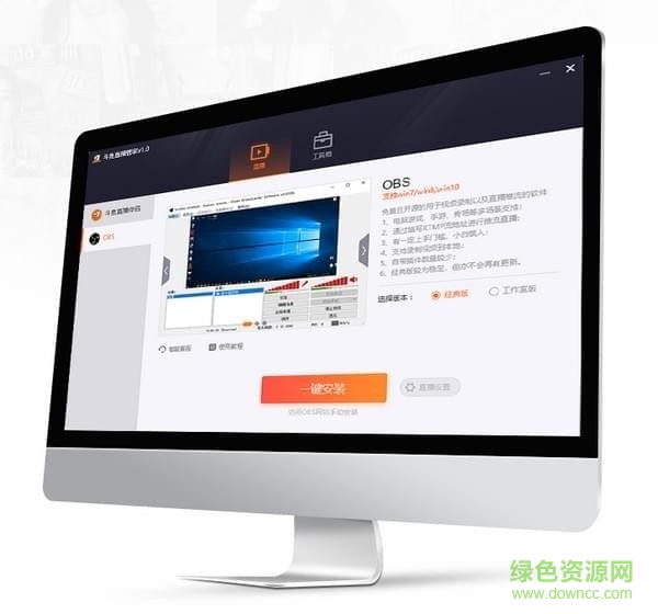 斗鱼vip直播平台管家 v1.0.0 官方版1