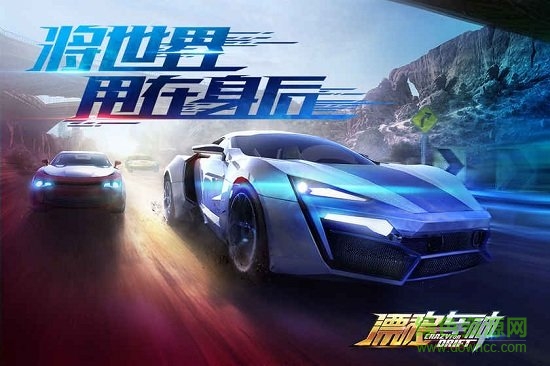 漂移车神手游apk v1.0.0.9 安卓版2