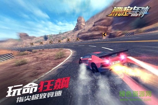 漂移车神手游apk v1.0.0.9 安卓版3