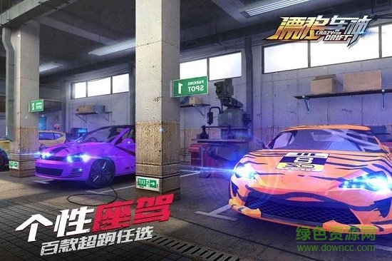 漂移车神手游apk v1.0.0.9 安卓版0