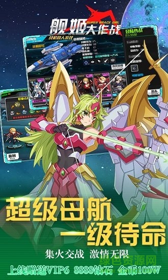 舰姬大作战bt变态版公益服 v1.11.0.10 安卓版3