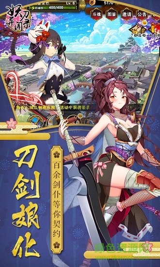 妖刀异闻录官方下载 妖刀异闻录游戏下载