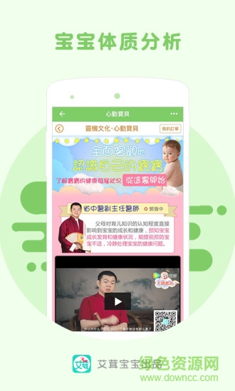 宝宝辅食食谱大全 v1.0.0 安卓版2